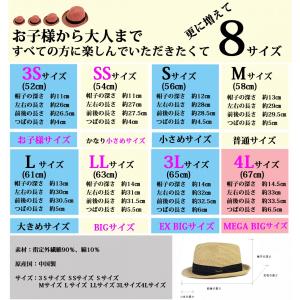 麦わら帽子 メンズ レディース 大きいサイズ ...の詳細画像1