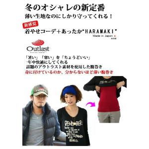 腹巻 腹巻き メンズ レディース 日本製 アウ...の詳細画像2