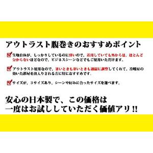 腹巻 腹巻き メンズ レディース 日本製 アウ...の詳細画像4