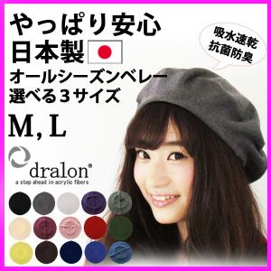 FRED PERRY（フレッドペリー） ウール ベレー帽 HW7646 レディース