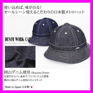 帽子 メンズ ジャパンデニム メトロハット ハット 大きいサイズ