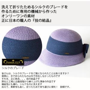 UVカット シルク 帽子 UV レディース 折...の詳細画像2