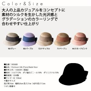 UVカット シルク 帽子 UV レディース 折...の詳細画像5