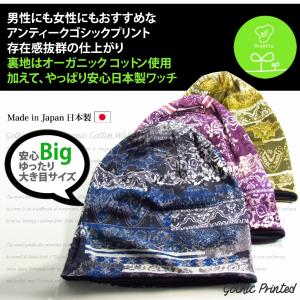 医療用帽子 メンズ 帽子 レディース ニット帽 日本製 抗がん剤 コットン 大きいサイズ｜edgecity