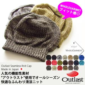 医療用帽子 抗がん剤 帽子 メンズ レディース ニット帽