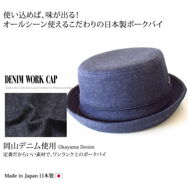 ポークパイ 帽子 メンズ ジャパンデニムハット