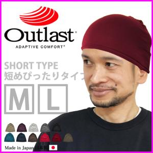 医療用帽子 抗がん剤 帽子 メンズ レディース 就寝用 ショートビーニー