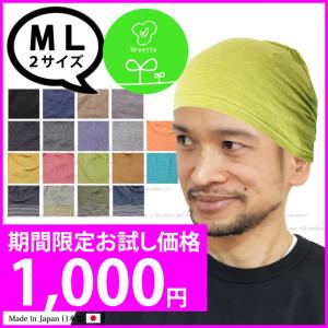 ニット帽 メンズ レディース 医療用帽子 抗がん剤 帽子 オ...