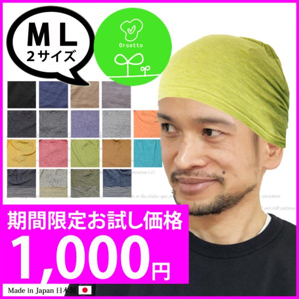 ニット帽 メンズ レディース 医療用帽子 抗がん剤 帽子 オーガニックコットン