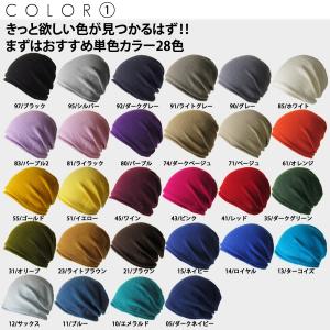 ニット帽 医療用帽子 メンズ レディース 大き...の詳細画像3