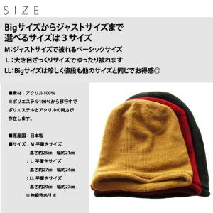 ニット帽 医療用帽子 メンズ レディース 大き...の詳細画像5