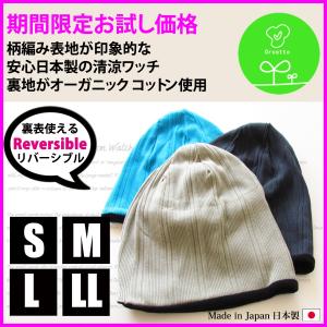 医療用帽子 帽子 メンズ レディース ニット帽 抗がん剤 タイプ2
