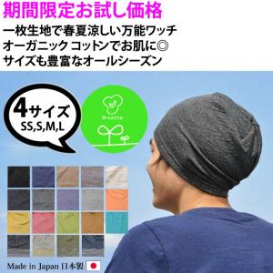 ニット帽 メンズ レディース 医療用帽子 抗が...の詳細画像1