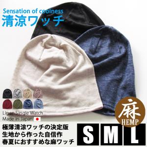 サマーニット帽 メンズ 大きいサイズ 麻 レデ...の詳細画像1