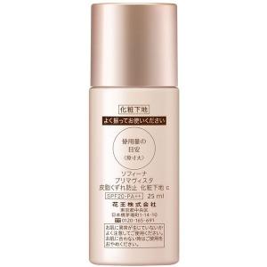 プリマヴィスタ 皮脂くずれ防止化粧下地UV 2...の詳細画像2