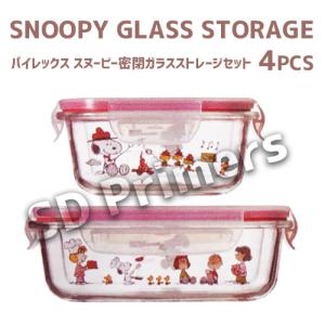 Pyrex パイレックス スヌーピーガラス ストレージセット