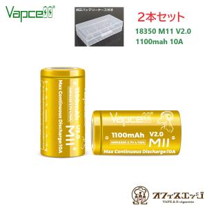 【2本セット】Vapcell 18350 M11 V2.0 1100mah 10A フラットトップバッテリー ベイプ 電子タバコ vape バップセル 充電池 リチウム電池  [D-59]｜edgejp