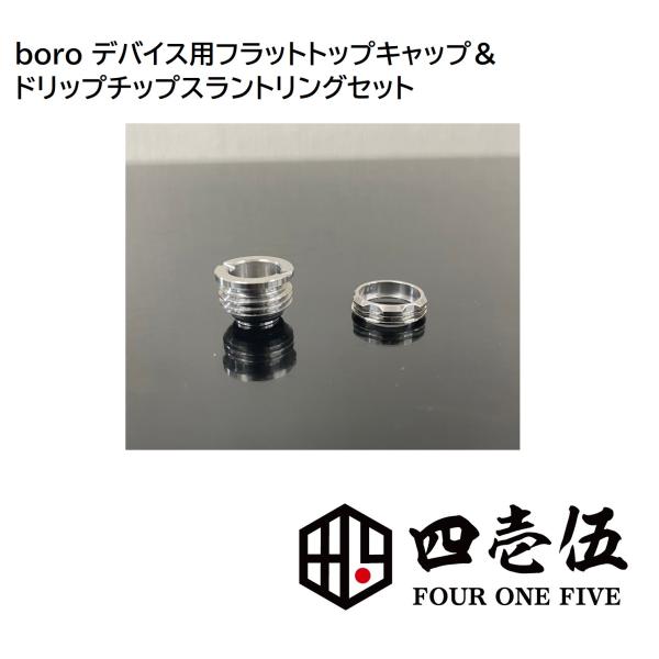 415 custom【フラットトップキャップ＆ドリチスラントリングセット】510 BB用　トップアダ...