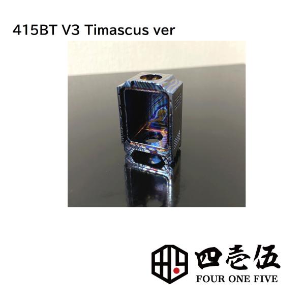 FOUR ONE FIVE custom 415BT V3【ティマスカスver 】ボロタンク BB互...
