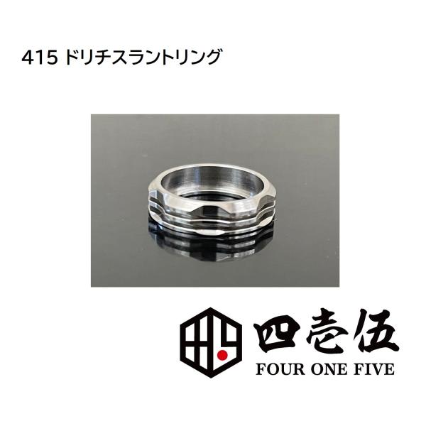 【415ドリチザブトン アトマイザー用ドリチスラントリング】ドリップチップベース sus 510 ア...