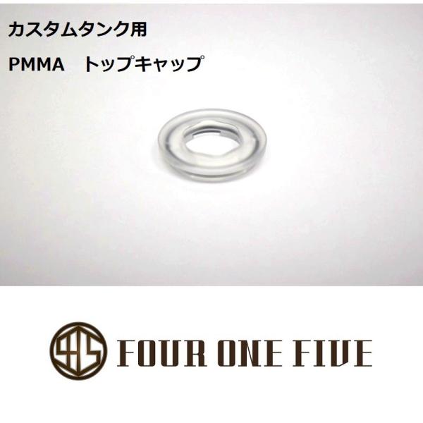 ベイプ FOUR ONE FIVE MOD 415RTA用 カスタムタンク用 PMMA クリアー ト...