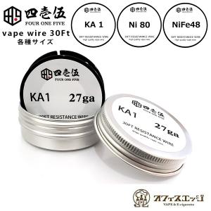 NiFe48 Kanthal Ni80 ビルドワ...の商品画像