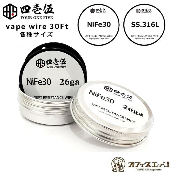 NiFe30 SS316L ビルドワイヤー各種サイズ 30ft FOUR ONE FIVE 415 ...