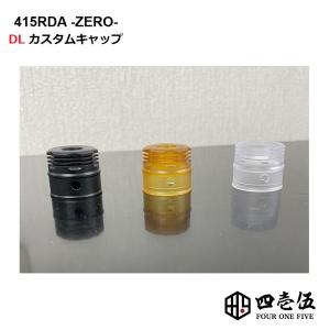 415RDA -ZERO- 用 DLカスタムキャ...の商品画像