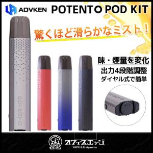 ADVKEN POTENTO POD KIT ポテント アドビケン ベイプ 本体 電子タバコ vape pod ポット スティックタイプ [R-2]