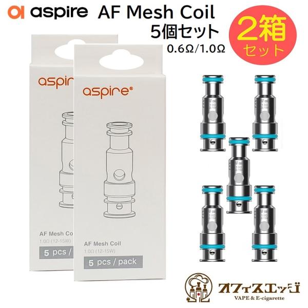 【2箱セット】aspire AF Mesh Coil 5個入り Flexus Q 交換コイル アスパ...