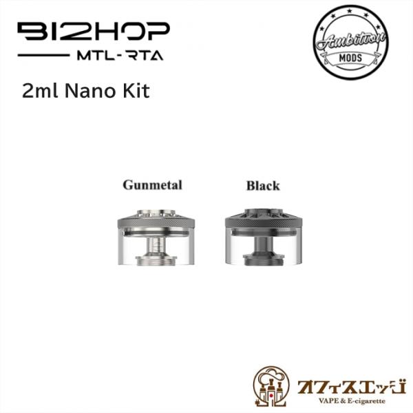 Nano Kit 2ml ナノキット Bi2hop MTL RTA (Bishop2) Ambiti...
