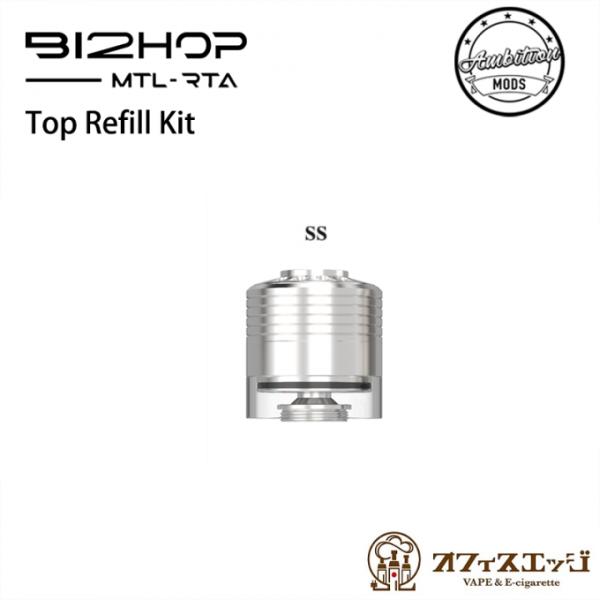 Top Refill Kit 3.5mlトップリフィルキット Bi2hop MTL RTA (Bis...