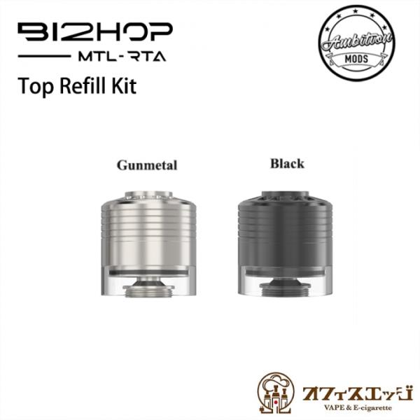 Top Refill Kit 3.5mlトップリフィルキット Bi2hop MTL RTA (Bis...