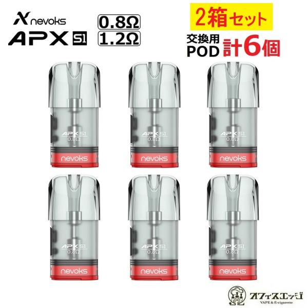 【2箱セット】Nevoks APX S1 Podカートリッジ 2ml 3個入り 交換用カートリッジ ...