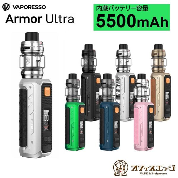 Vaporesso ARMOUR ULTRA Kit 5500mAh アーマー ウルトラ ベポレッソ...