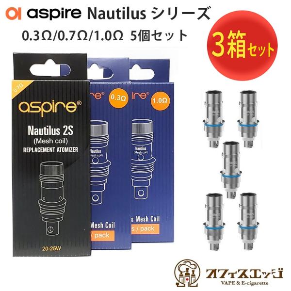 【3箱セット】Aspire Nautilus Mesh Coil 5個入り×3箱 アスパイア ノーチ...