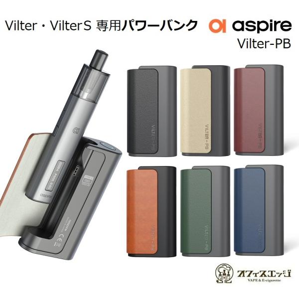Aspire Vilter-PB パワーバンク Vilter Vilter S 用 アスパイア ヴィ...