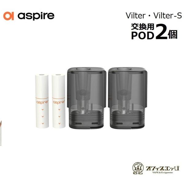 Aspire Vilter PODカートリッジ ＆ ペーパーフィルター セット 各2個入り 2.0m...