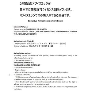【2箱セット】VandyVape BIIO P...の詳細画像1
