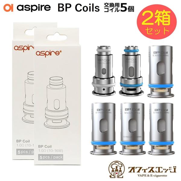 【2箱セット】Aspire BP Coil 5個入り アスパイア 電子タバコ pod コイル BP ...