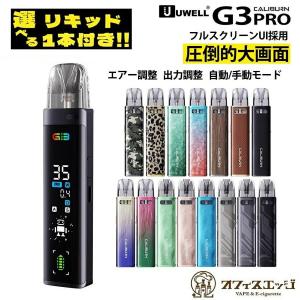 【選べるリキッド1本付き】UWELL Calib...の商品画像