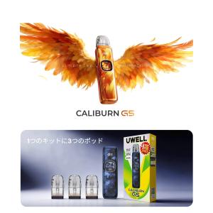 【選べるリキッド1本付き】Uwell Cali...の詳細画像1