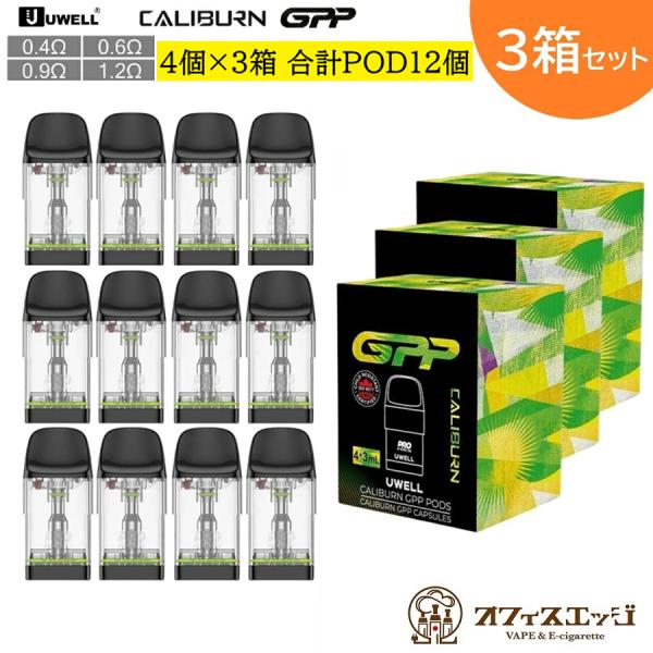 【3箱セット】Uwell Caliburn GPP Pod カートリッジ 4個入り 3ml Cali...