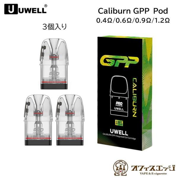 Uwell Caliburn GPP カートリッジ 3個入り 3ml G4シリーズ G3シリーズ ユ...