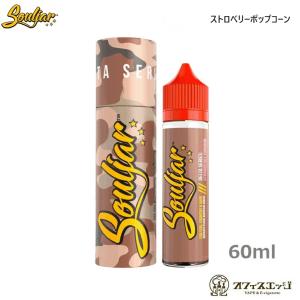 Souljar Delta Series ストロベリーポップコーン Strawberry Popcorn 60ml ソルジャーデルタ 電子タバコ vape フレーバー リキッド【ニコチン0 タール0】 [R-47]