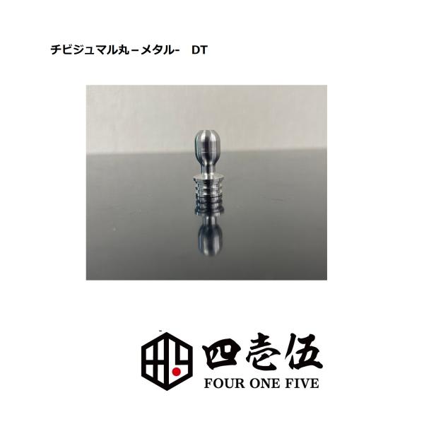 【チビジュマル丸 -メタル フルステンレス ver】ドリップチップ 510規格 FOUR ONE F...