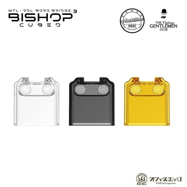 Ambition Mods Bishop3 Cubed RBA用 交換タンクパーツ スペアタンク ア...