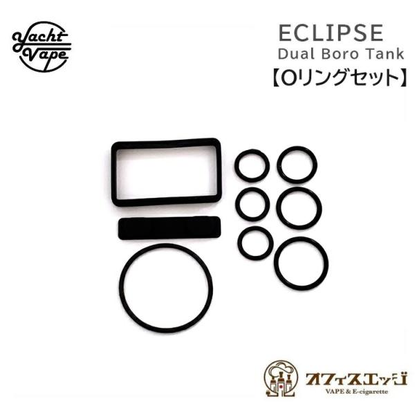【専用Oリングセット】Yachtvape Eclipse Dual Boro Tank ボロ互換 B...
