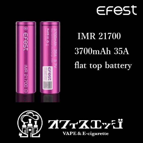 Efest社 IMR21700 3700mAH 35A ベイプ vape バッテリー 電池 イーフェ...