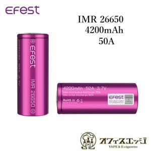 Efest IMR 26650 4200mAh 50Aフラットトップバッテリー イーフェスト 電子たばこ flattop battery vape 電池 リチウムマンガン D-37